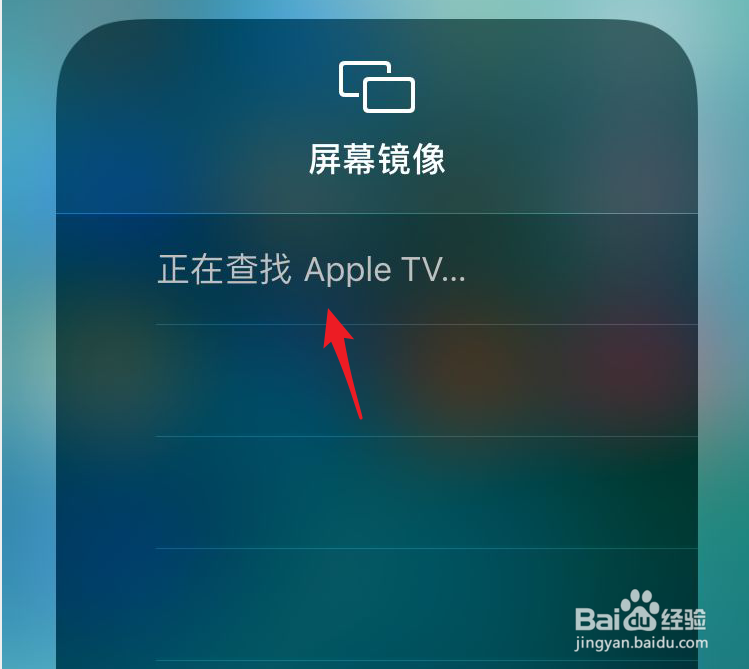 苹果手机怎么投屏到电视