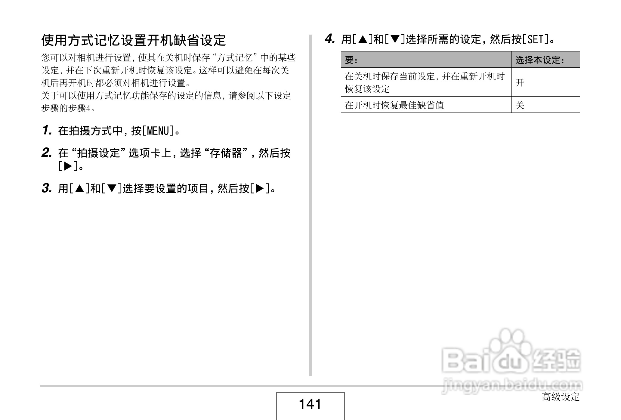 卡西欧EX-Z8数码相机使用说明书.pdf:[15]