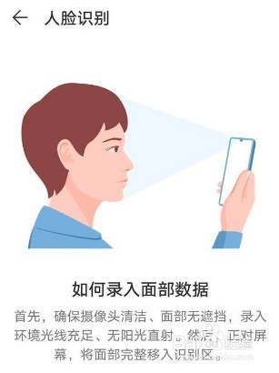 华为nova9Pro怎么开启人脸解锁