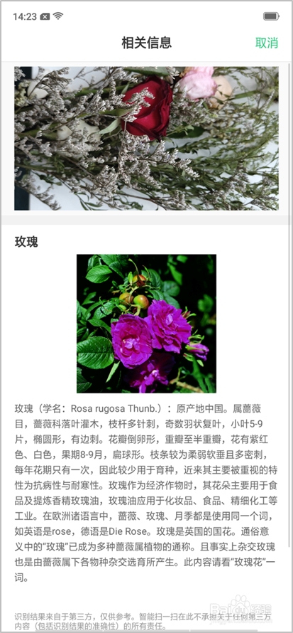 OPPO R17的智慧识物功能是什么如何使用