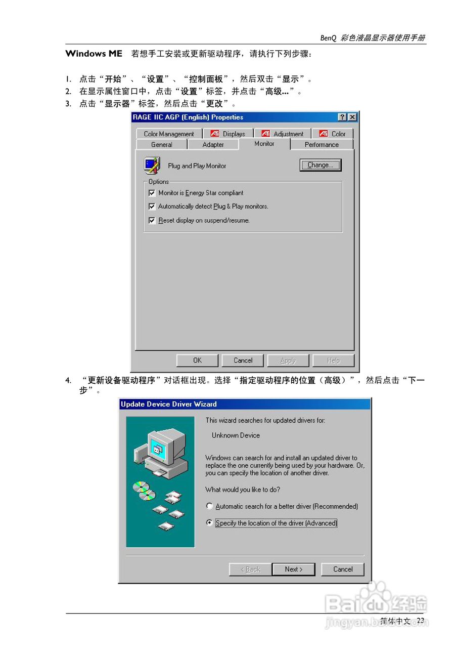 明基FP567彩显使用说明书:[3]