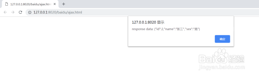 前端跨域请求jsonp实现