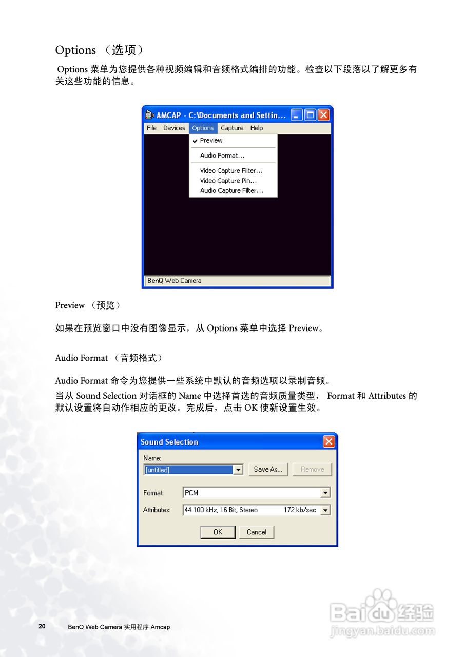 明基FP72V.彩显使用说明书:[2]