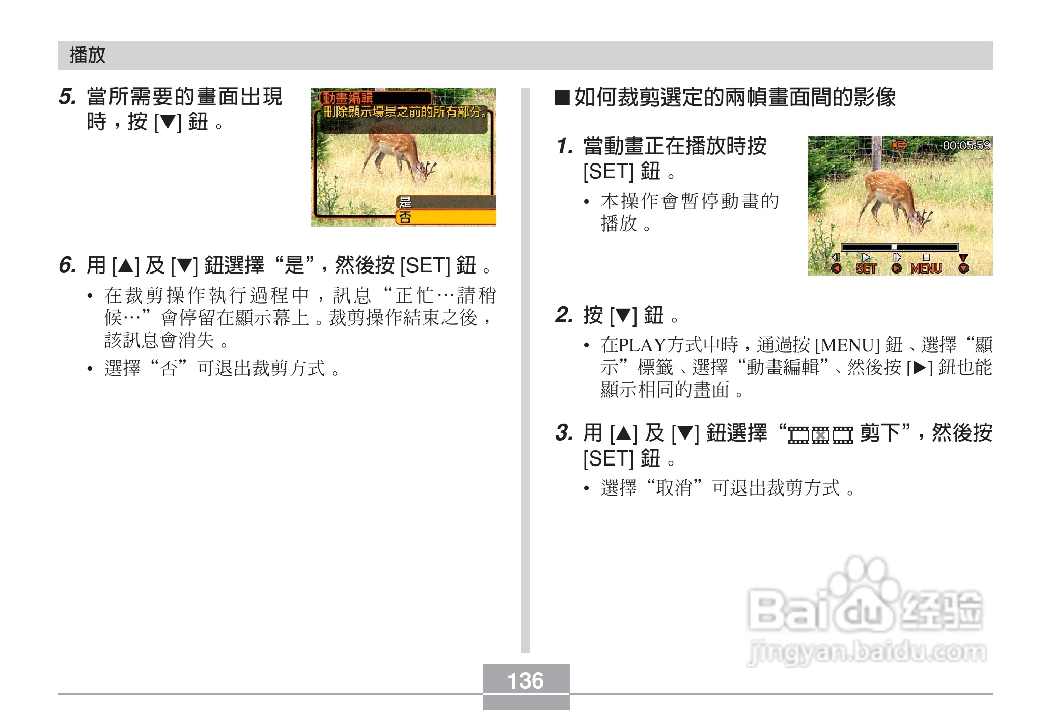卡西欧EX-Z6数码相机使用说明书:[14]
