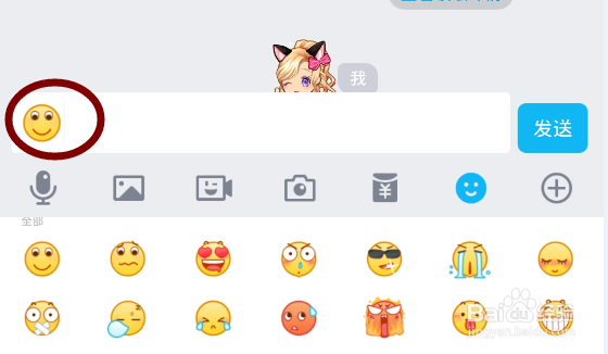 手机qq怎么发空白口令红包？