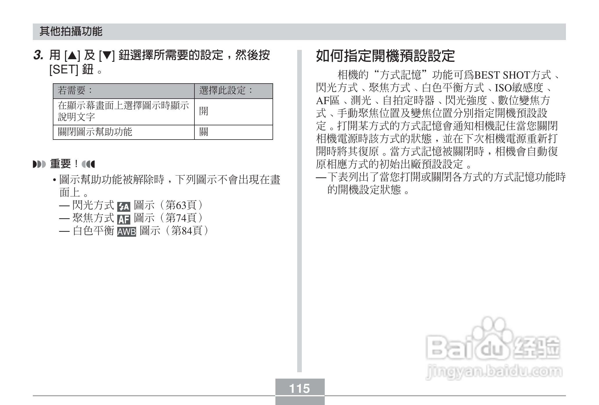 卡西欧EX-Z6数码相机使用说明书:[12]