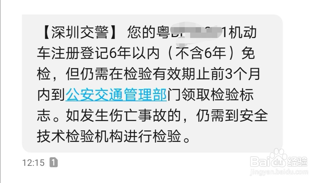 免检车如何在网上申领检验标志