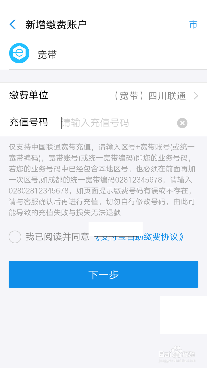 支付宝充话费怎样使用余额宝红包