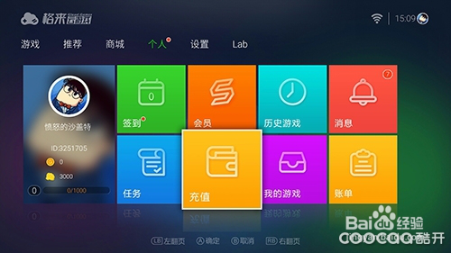 酷开55U2游戏电视可用外设及激活格来云游戏教程