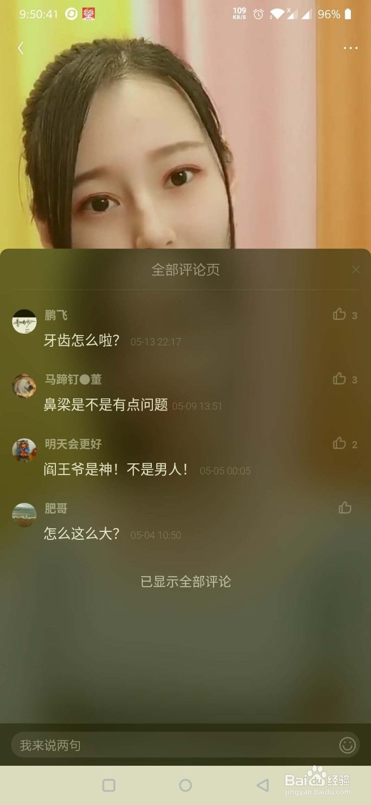 UC浏览器如何简单查看视频