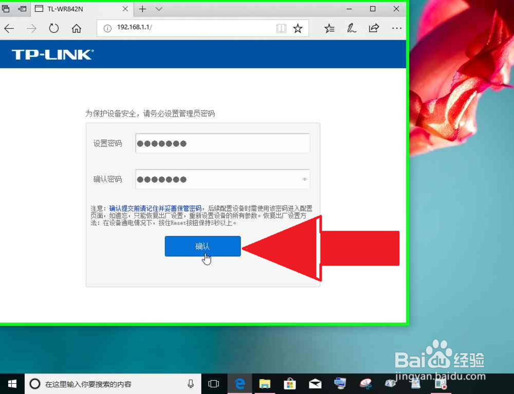 使用电脑把局域网中的副路由器怎样恢复出厂设置