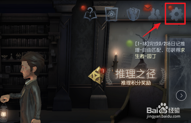 第五人格怎么切换登录账号