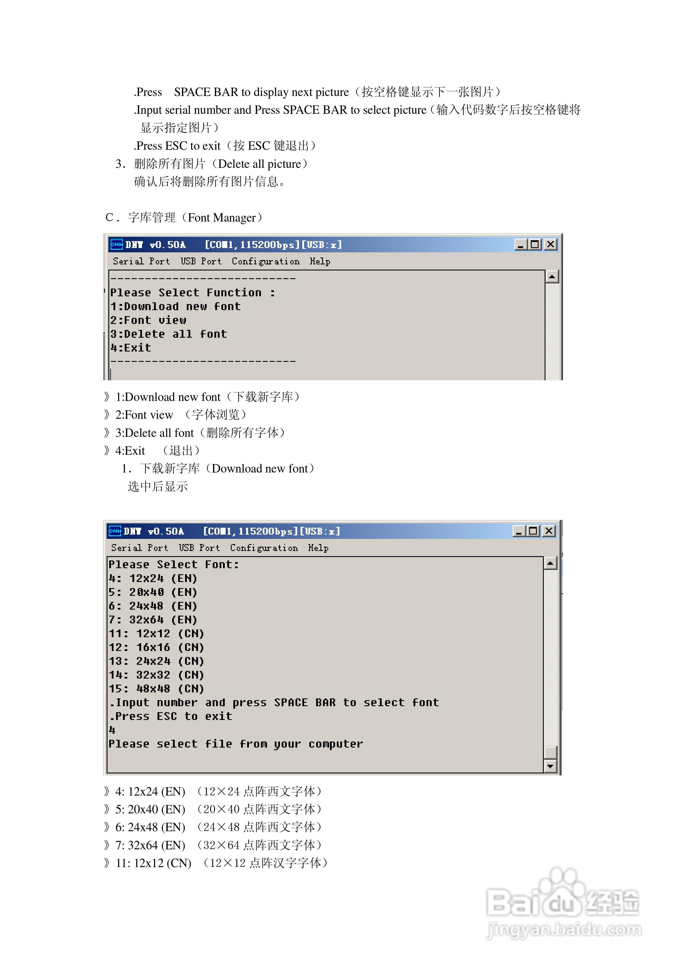 JCR80HD-S智能彩色液晶显示控制模块使用手册:[2]