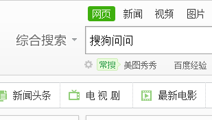 搜狗问问不需要注册就可以登录