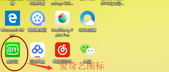 教你如何在爱奇艺pc端轻松观看百度云盘资源