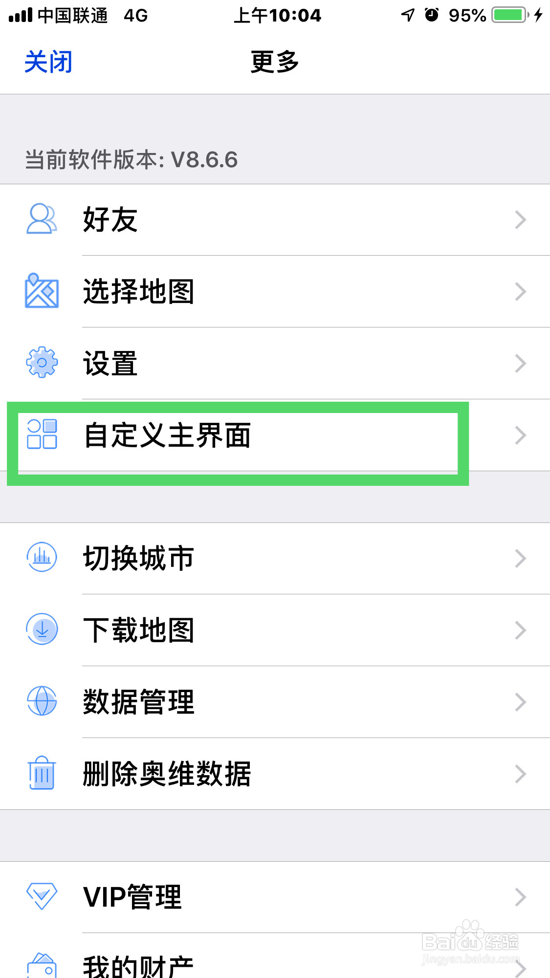 奥维互动地图如何开启清除临时对象按钮