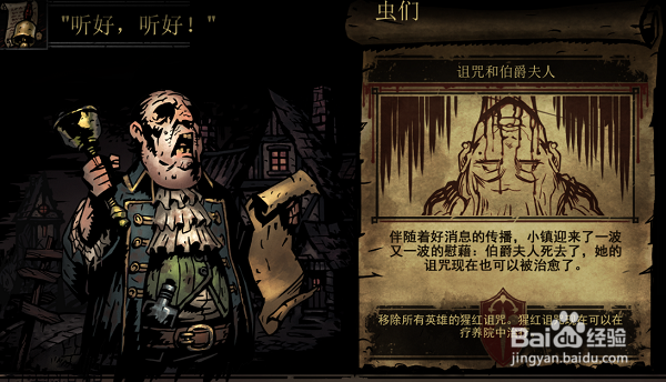 暗黑地牢伯爵夫人怎么打