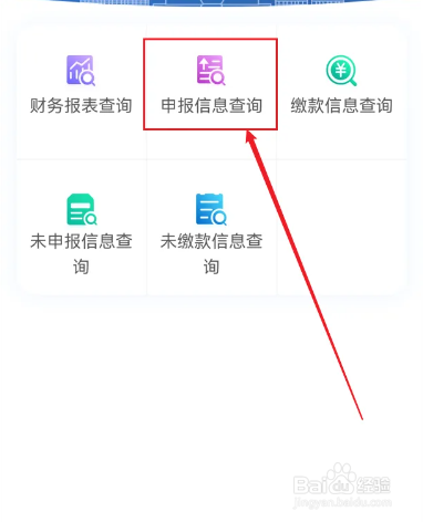 申报作废的操作流程