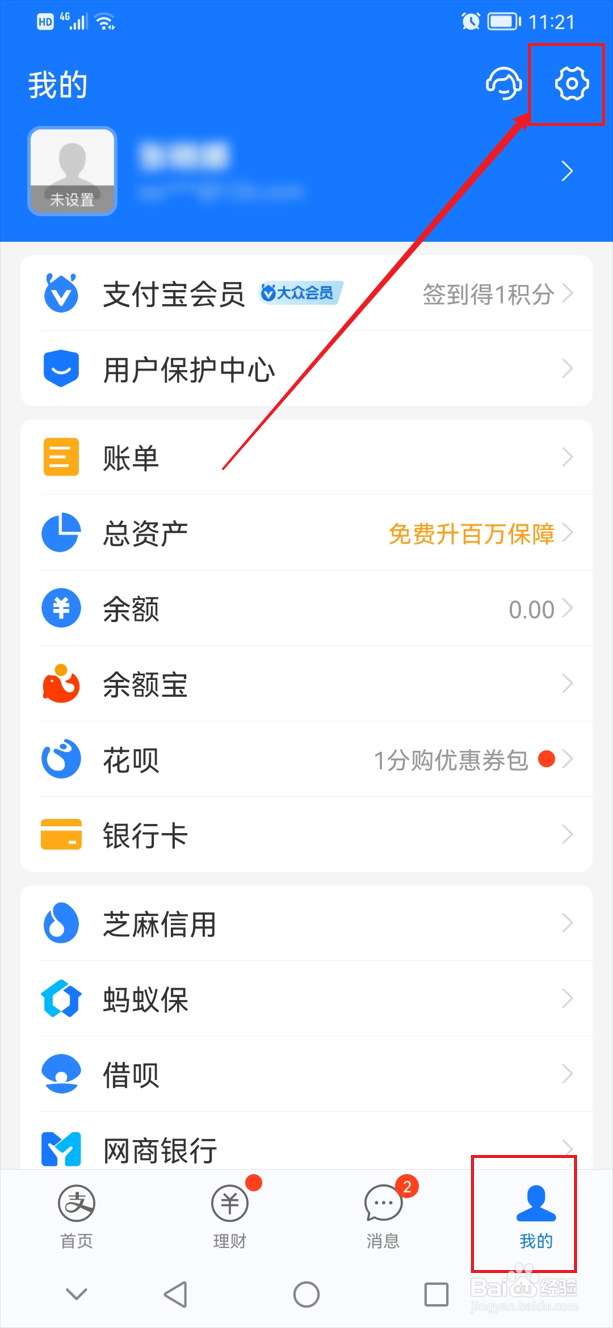 支付宝不允许陌生人通过手机号转账