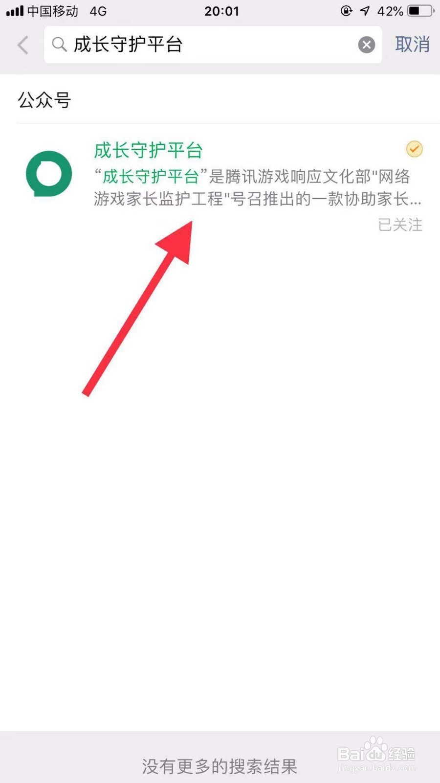 如何用微信查看本周自己玩了多久游戏？