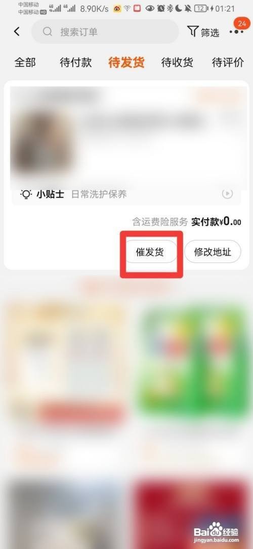 解封了怎么快递还不发货
