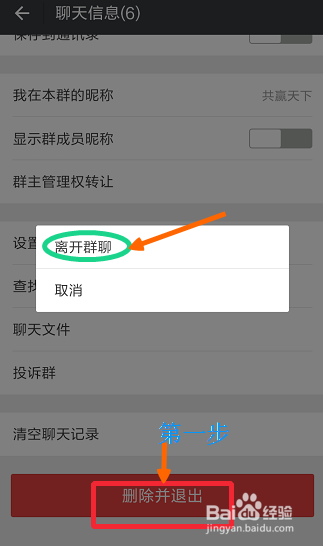 微信中如何看出微信好友已经把你删除了