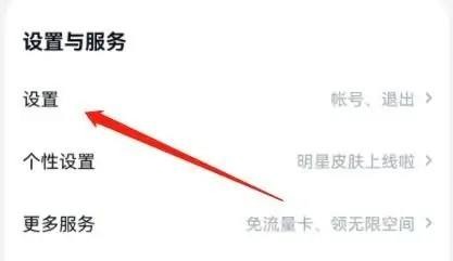 百度网盘APP如何开启自动识别笔记链接功能?
