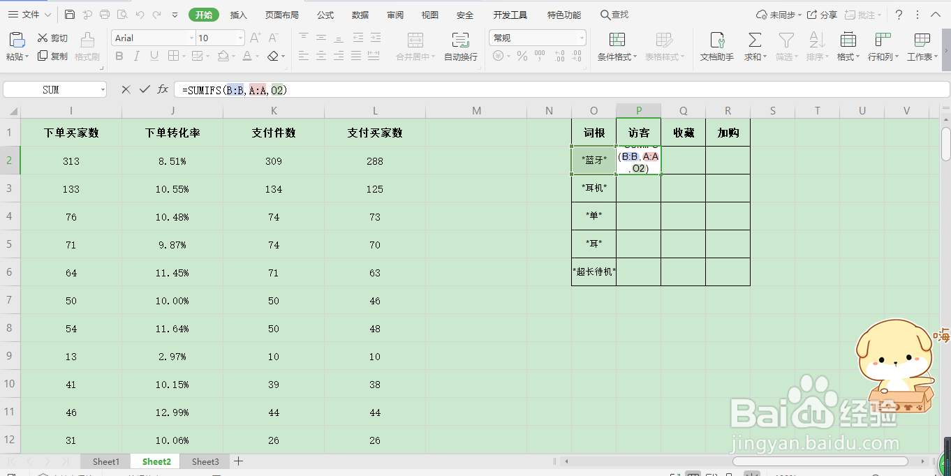 EXCEL如何在许多数据查看某一数据出现的频率