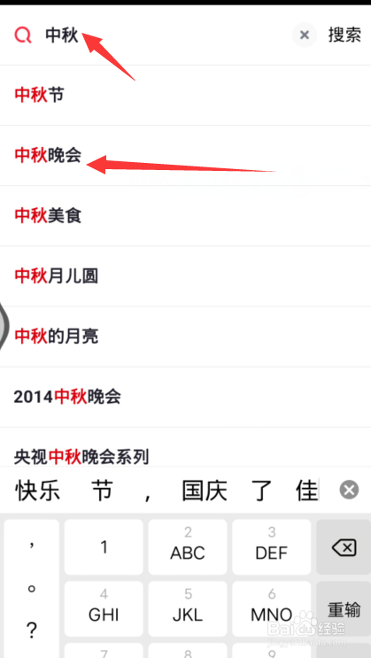 2020央视中秋晚会怎么看直播