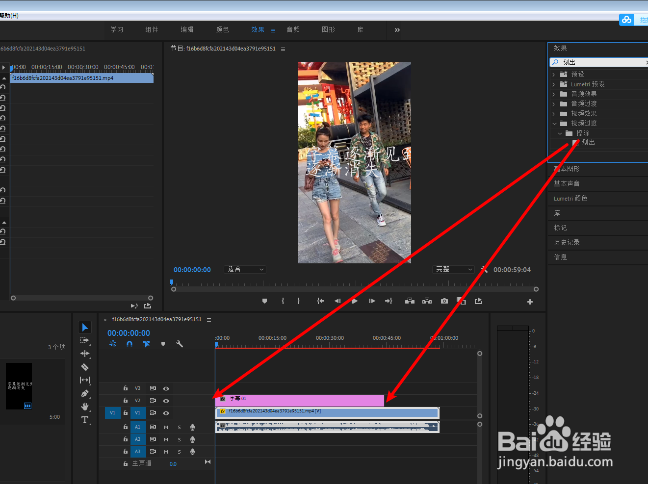 pr怎么让字幕逐渐出现又逐渐消失