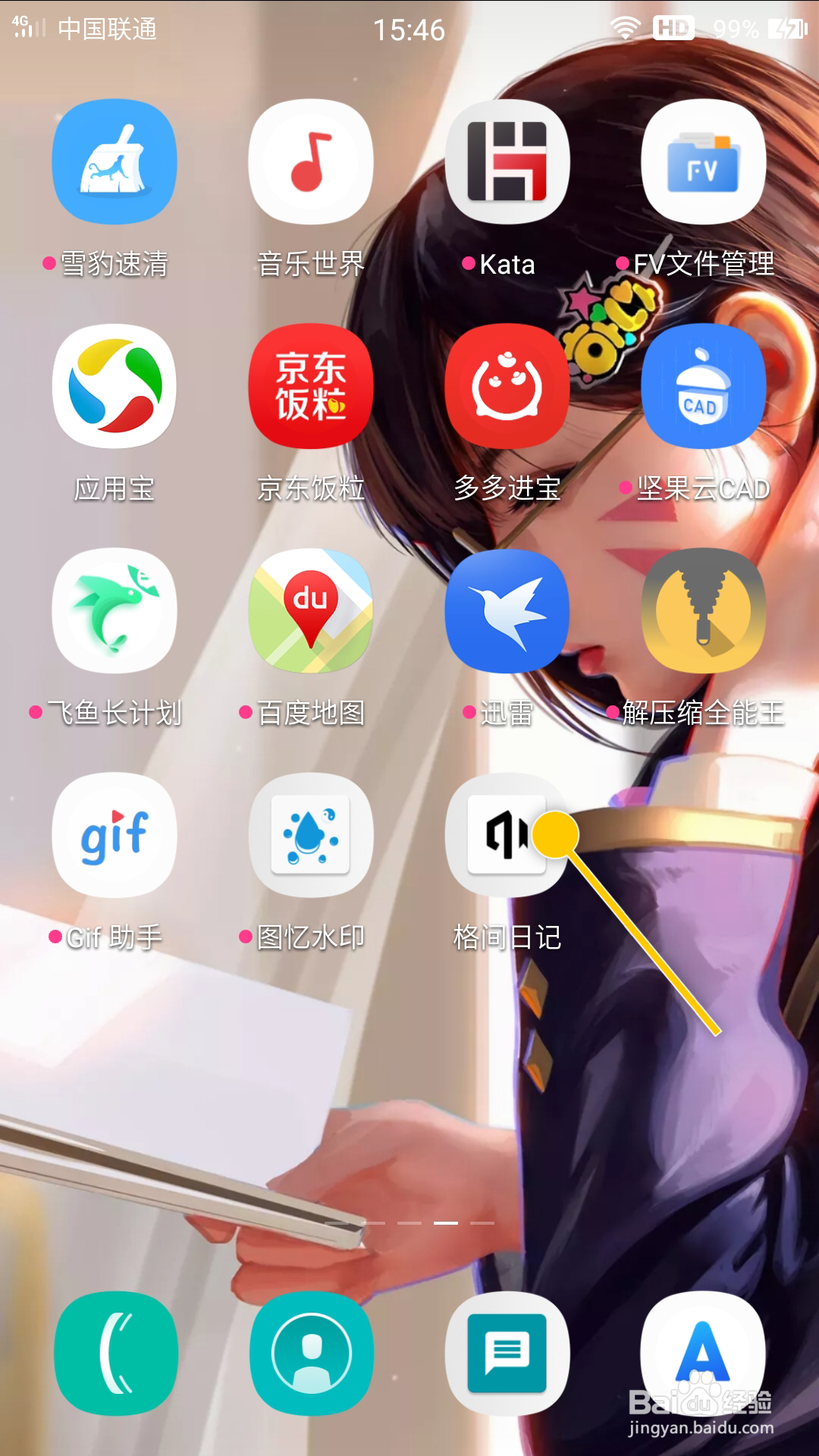 格间日记如何设置字数统计忽略空格和换行