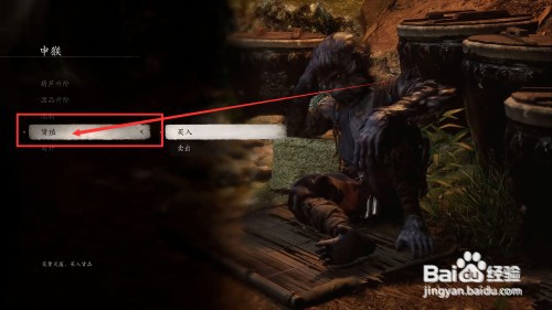 黑神话悟空怎如何进行瑶池莲子买入