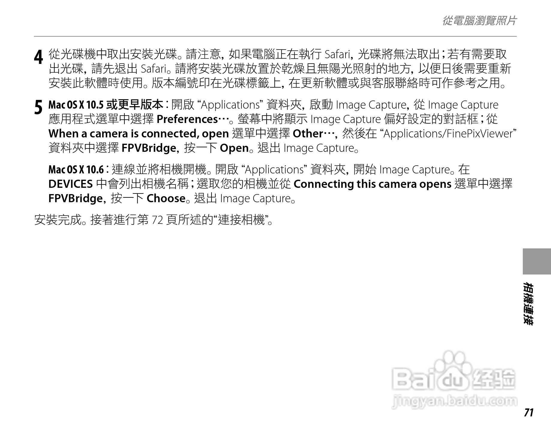 富士FinePix S3900数码相机使用说明书:[9]