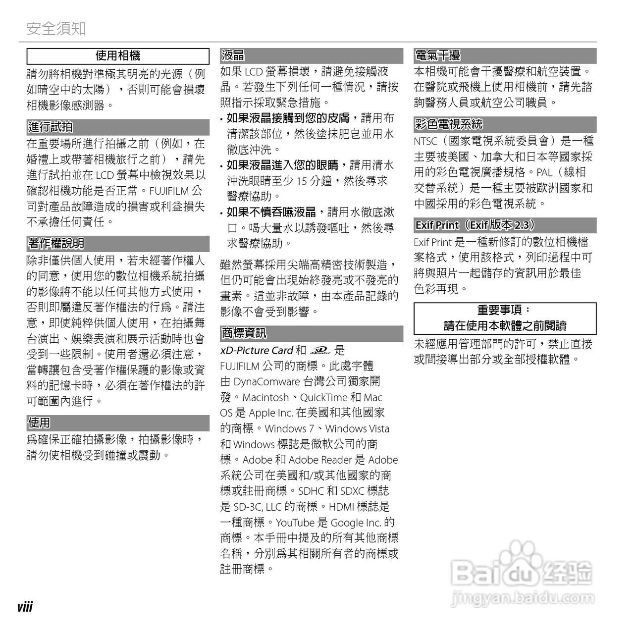 富士FinePix JX400数码相机使用说明书:[1]