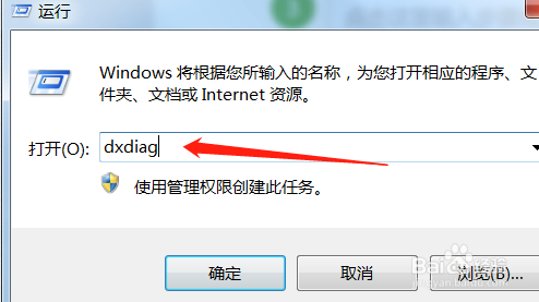 电脑型号怎样查看