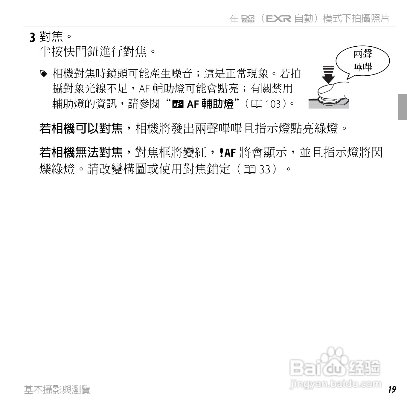 富士FinePix F500EXR数码相机使用说明书:[4]