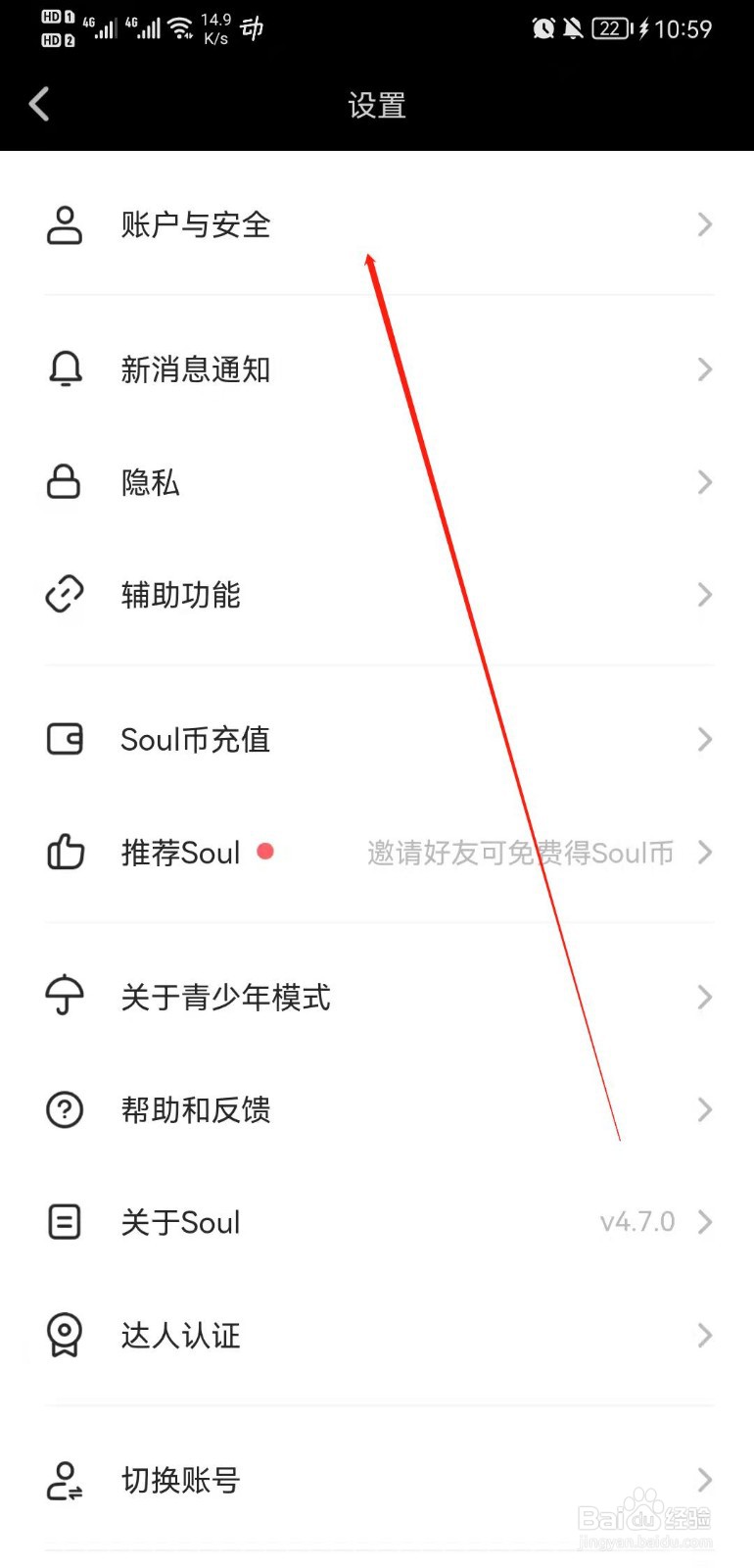 Soul怎么设置昵称？