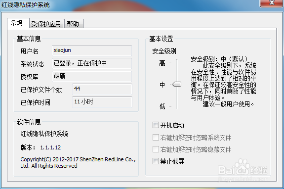 PDF文件如何进行加密