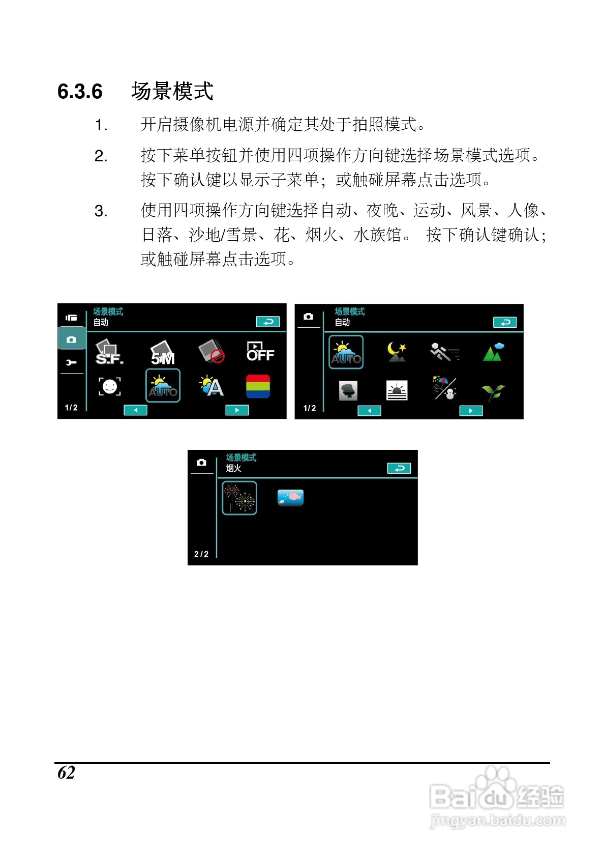 海尔DV-P10数码摄像机说明书:[7]