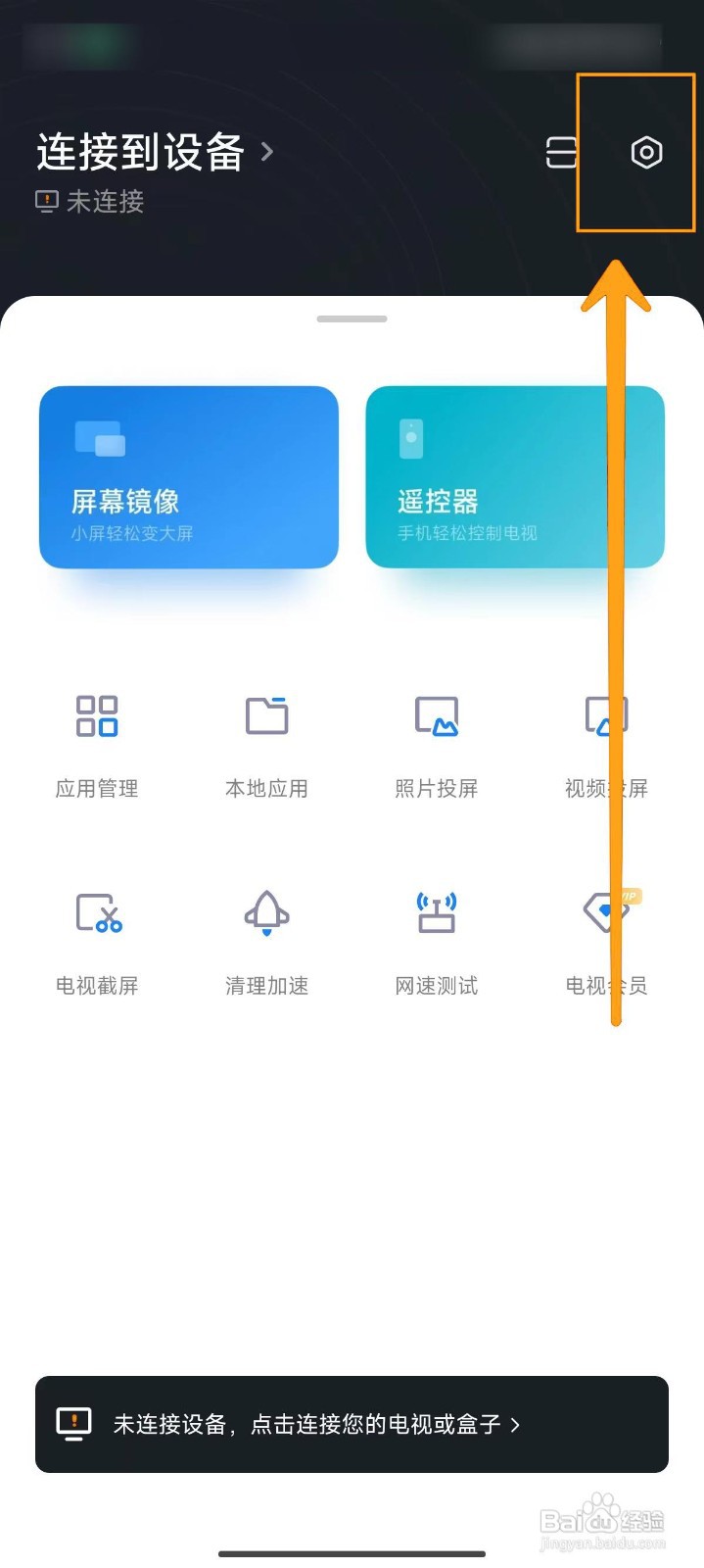 如何关闭小米电视助手遥控器震动？