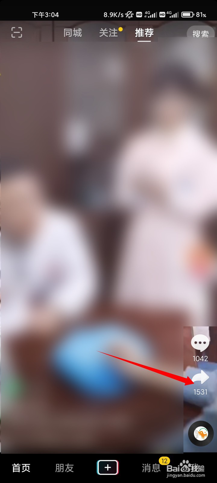 抖音截图如何截无字全屏