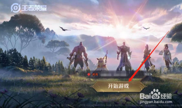 王者荣耀怎么看信誉积分