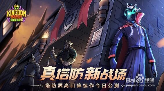 王国保卫战4礼包码获得方法