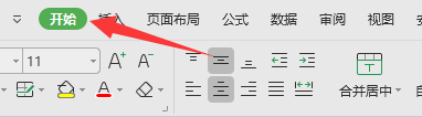 怎么为表格中的数字添加中文货币符号？