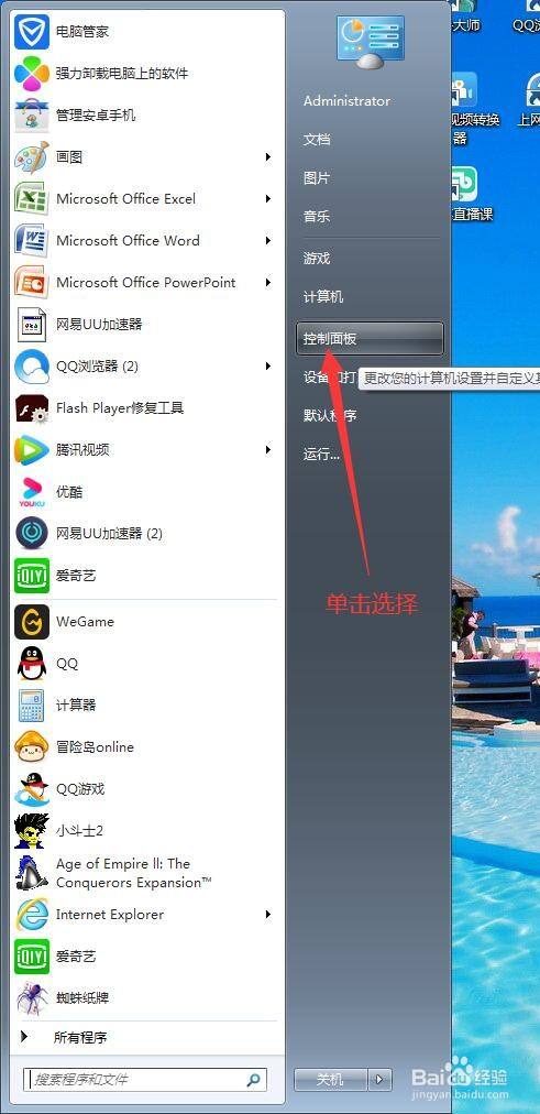 电脑如何调整桌面尺寸设置