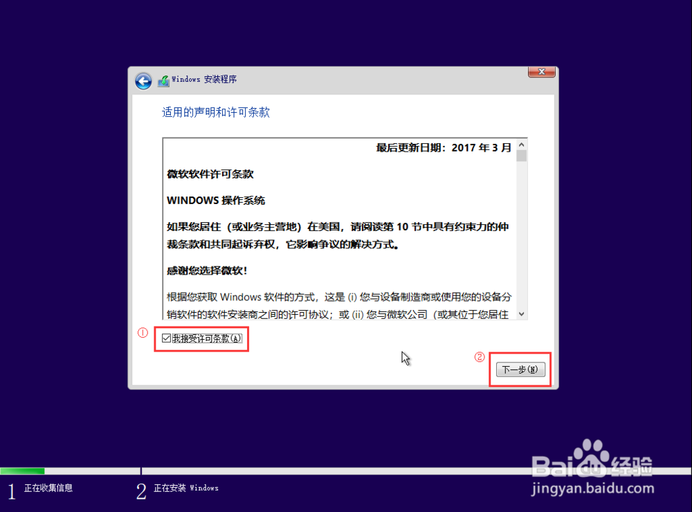 怎样安装Windows 10超纯净系统