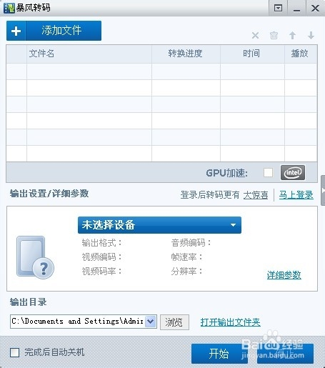 快播Qvod服务器关闭怎么办