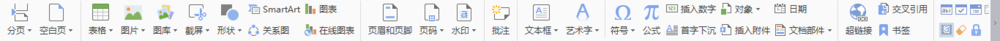 WPS中如何添加团队图形