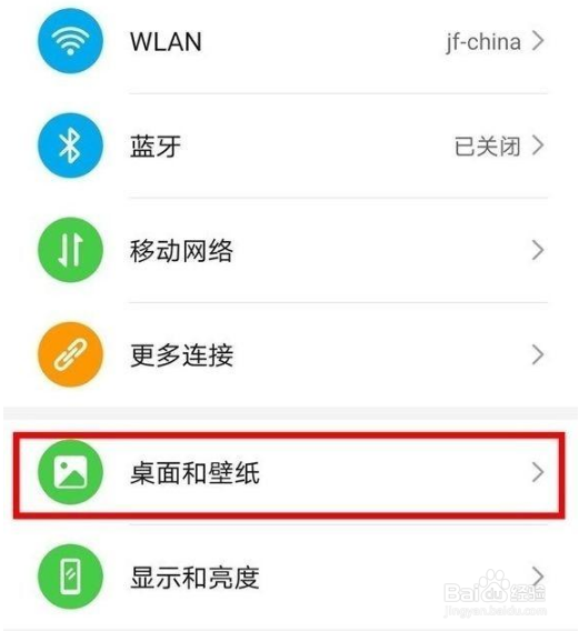 华为mate40pro灭屏显示怎么打开