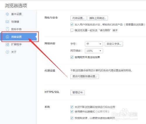 谷歌浏览器打不开摄像头怎么办
